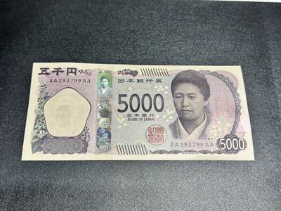 《外钞收藏家》第五百三十六期（本期精选稀少美元评级和众多热门品种）（长期征集拍品、欢迎联系） - 日本最新版5000日元 AAAA冠 全新UNC