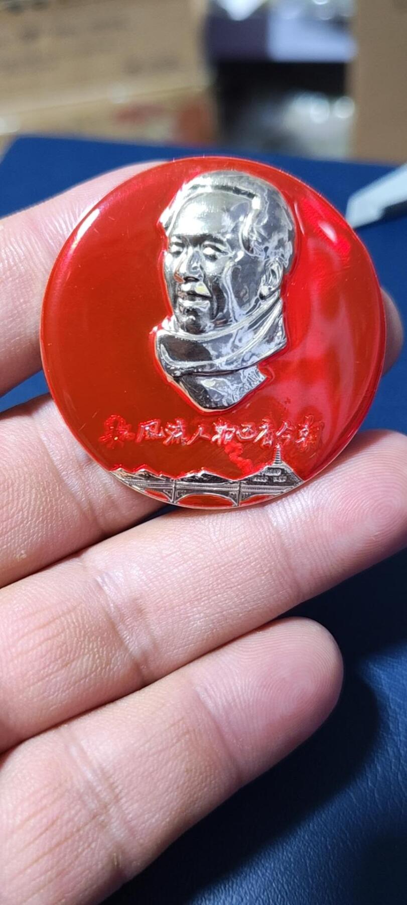 毛主席像章专场 🔥🔥围脖中年像🔥🔥毛主席像章，散套章之一