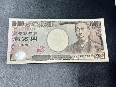 《外钞收藏家》第五百三十六期（本期精选稀少美元评级和众多热门品种）（长期征集拍品、欢迎联系） - 旧版福泽谕吉 日本10000日元 全新UNC 绝品 居中好 尾24
