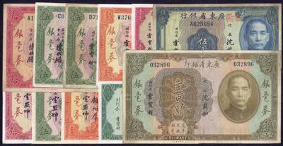 恩福第2025年春季拍卖会 - 广东省银行纸币小全套11枚，内含：1931年银毫券壹佰圆、拾圆沈·陈签、拾圆顾·云签、伍圆沈·陈签、伍圆沈·霍签、伍圆顾·云签、壹圆沈·霍签、壹圆顾·云签；1935年银毫券伍毫加盖“惠阳”地名、贰毫绿签、壹毫黑签，整体原票八五至全新。藏家出品，收集不易，敬请预览。