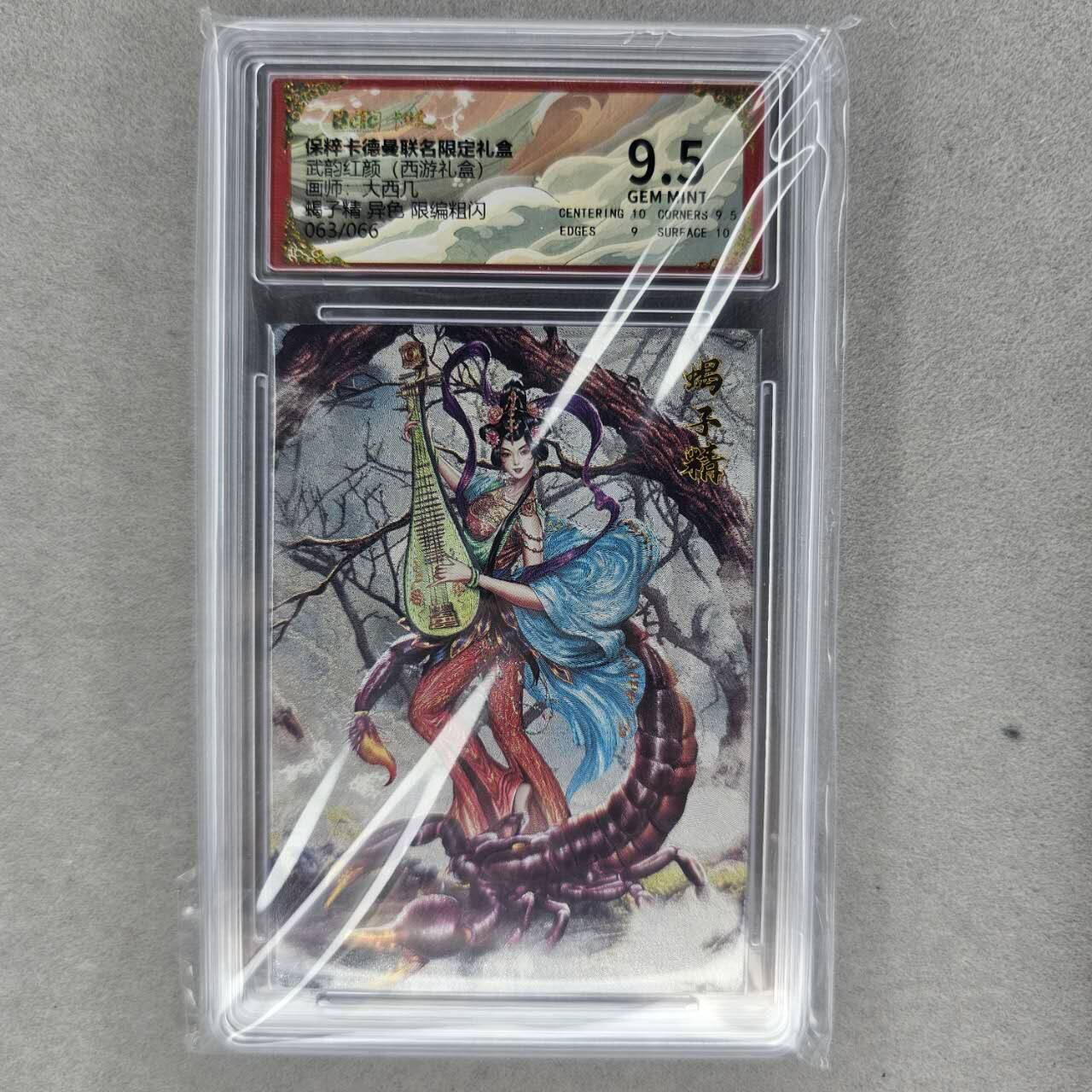 龙虎卡牌第肆拾壹场 （无佣金，满120包邮，欢迎送拍）