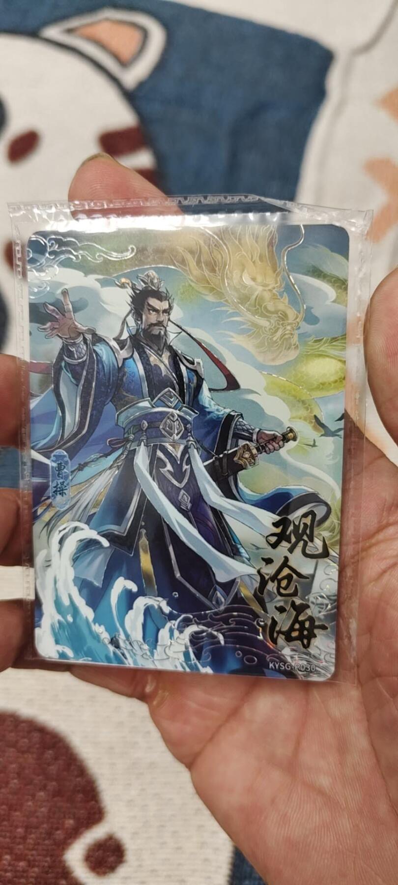 秋原瞳的小店第15期（收各类拍品，私聊拍卖主） 卡游三国原膜活动卡曹操观沧海