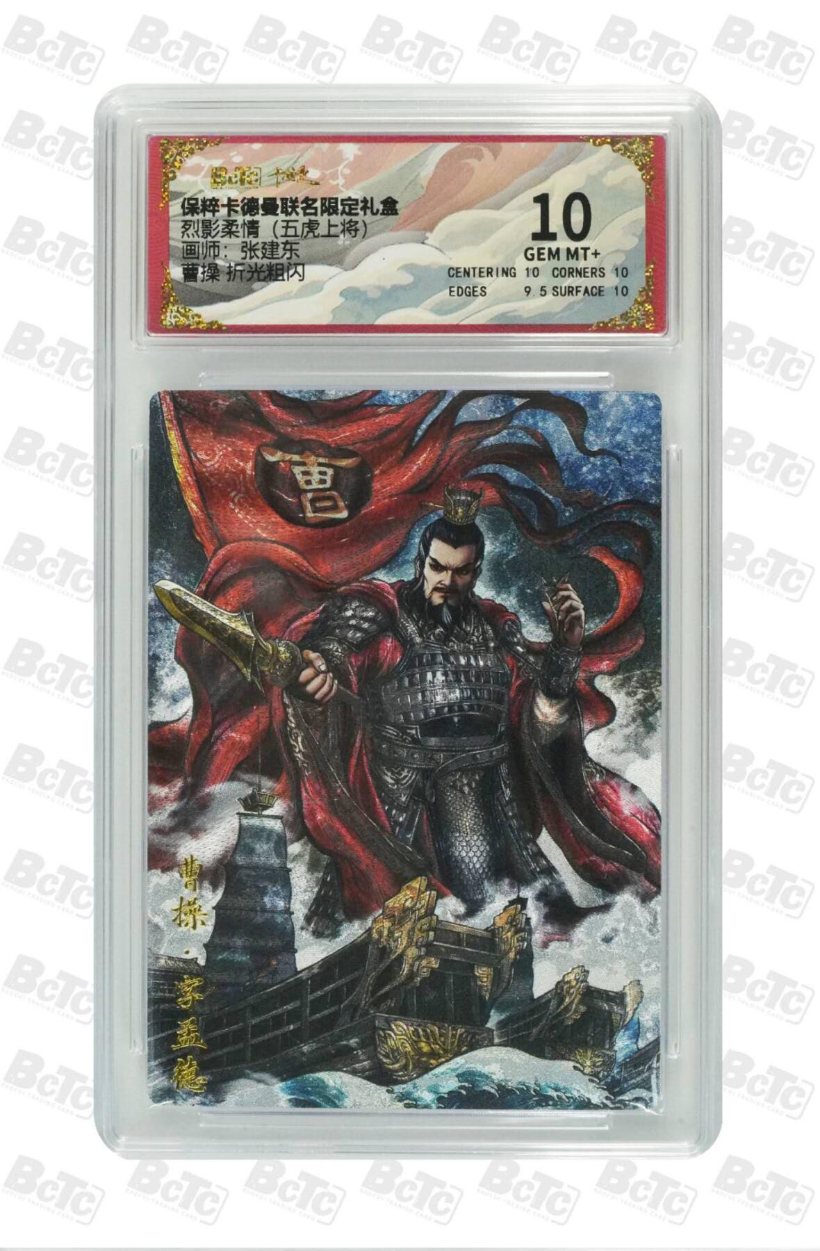 夜之极第二十期 （6月13日周五晚10点截拍，欢迎竞拍） 保粹&卡德曼 烈影柔情  张建东 曹操 折光10G