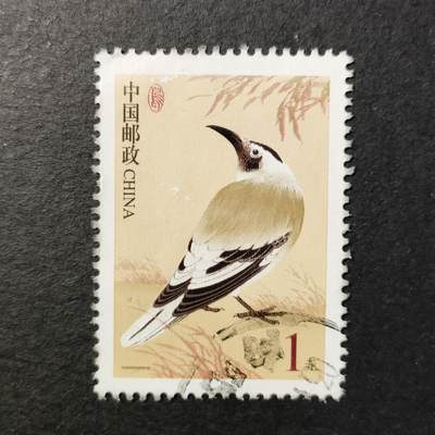 嘉禾收藏    【第222期】            无佣金、可寄存、满30元包邮 - 邮票一枚