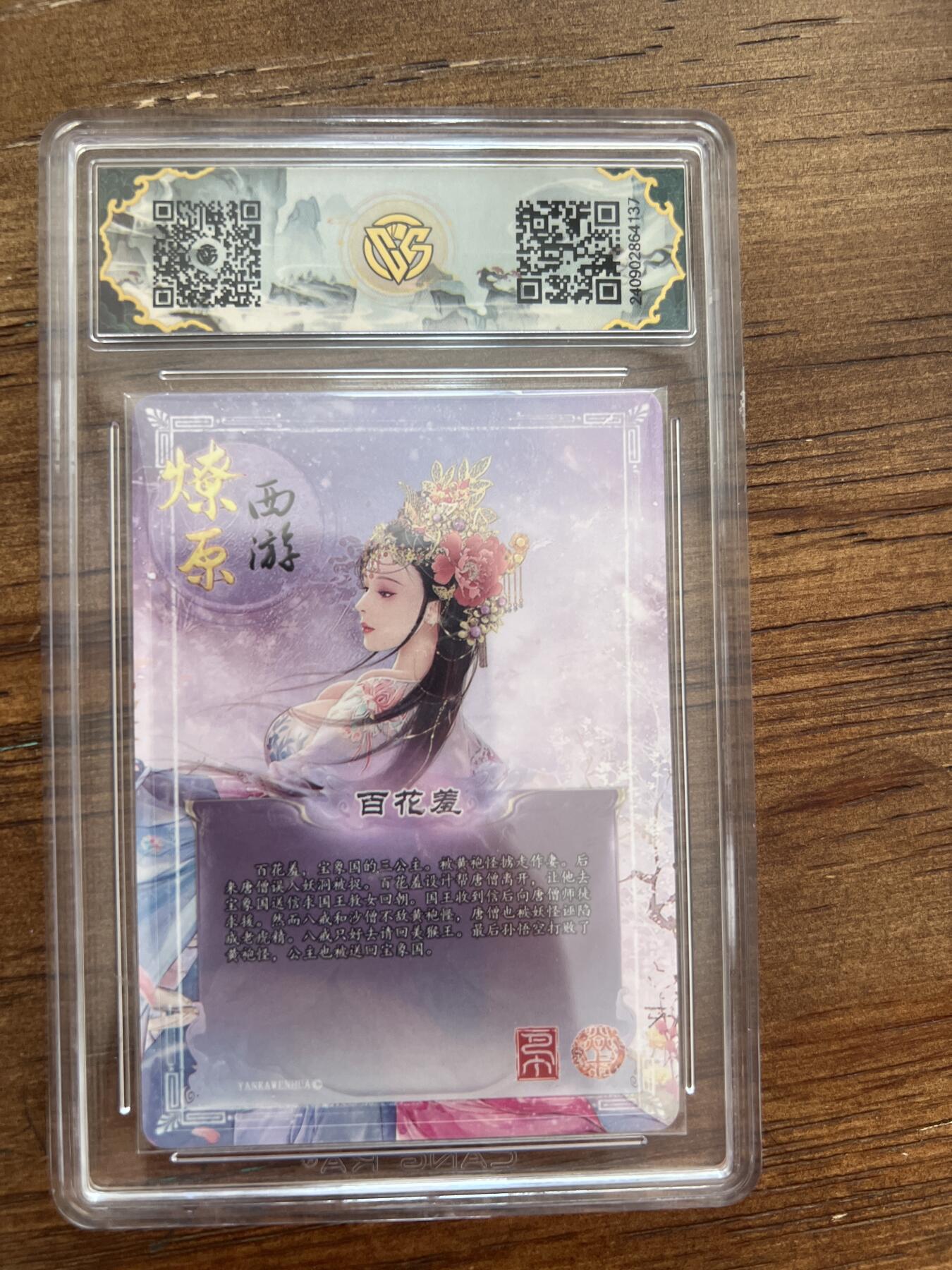 阳大大卡牌超级大甩拍第62期（周五晚上九点截拍，持续收拍品，进群福利早知道）