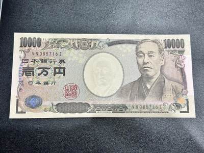 《外钞收藏家》第五百三十六期（本期精选稀少美元评级和众多热门品种）（长期征集拍品、欢迎联系） - 旧版福泽谕吉 日本10000日元 全新UNC 绝品 居中好 尾16