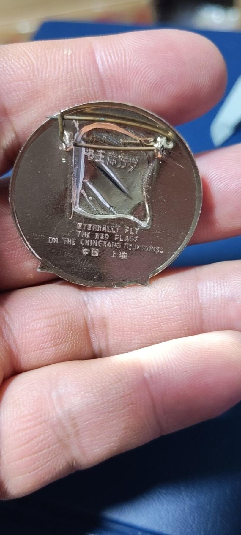 毛主席像章专场 🔥🔥上海背英文套章之一🔥🔥毛主席像章，37毫米，头像下方是井冈山图案，还有铭文：井冈山红旗飘万代。上海背英文套章之一