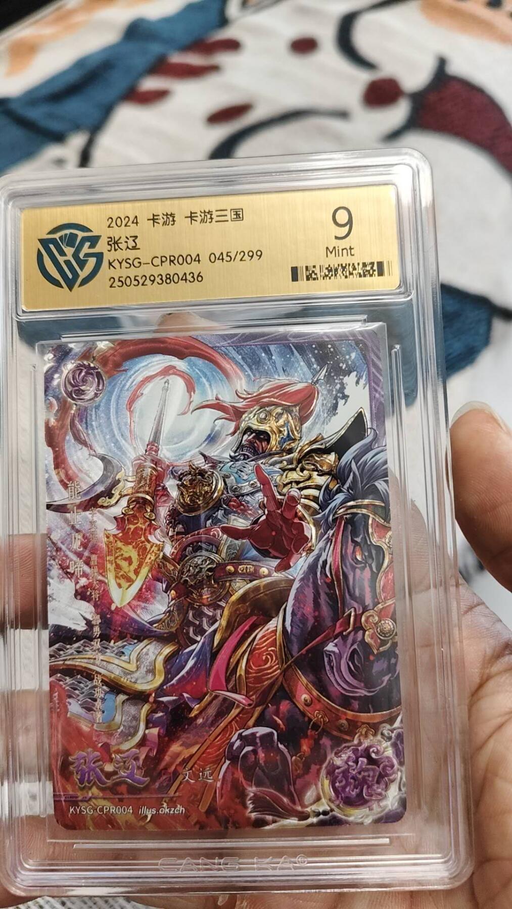 秋原瞳的小店第15期（收各类拍品，私聊拍卖主） 卡游三国紫玉张辽299编045.实物特效拉满