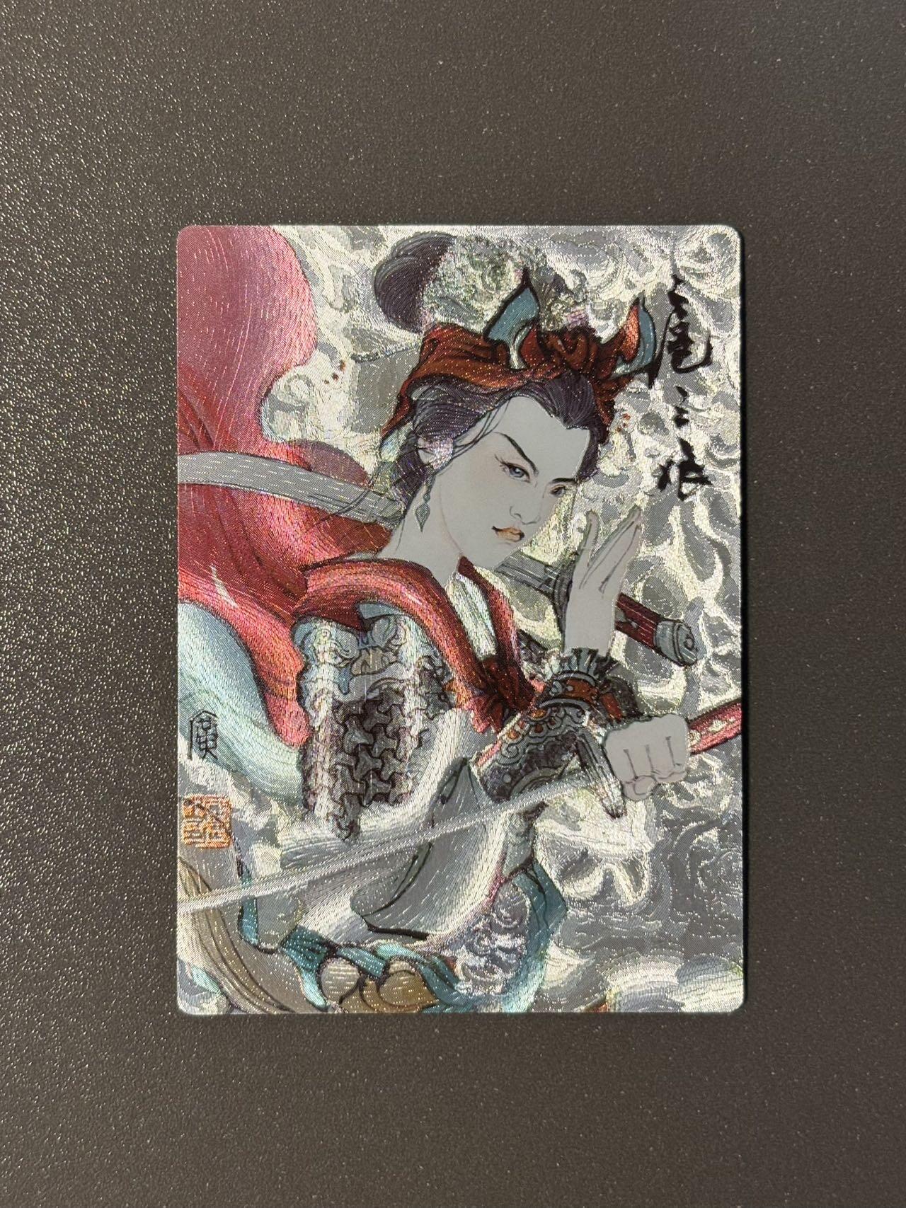 长岛的冒险 小王子精品卡牌拍卖第十一场  昆仑万象 三国群英传 李广扈三娘特卡 粗闪 