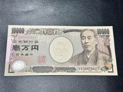 《外钞收藏家》第五百三十六期（本期精选稀少美元评级和众多热门品种）（长期征集拍品、欢迎联系） - 旧版福泽谕吉 日本10000日元 全新UNC 绝品 居中好 尾34