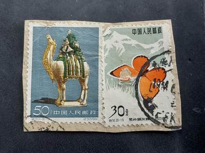 理想集藏/博彦收藏 6月23日 8点邮票专场 - 蝴蝶/唐三彩 信销剪片