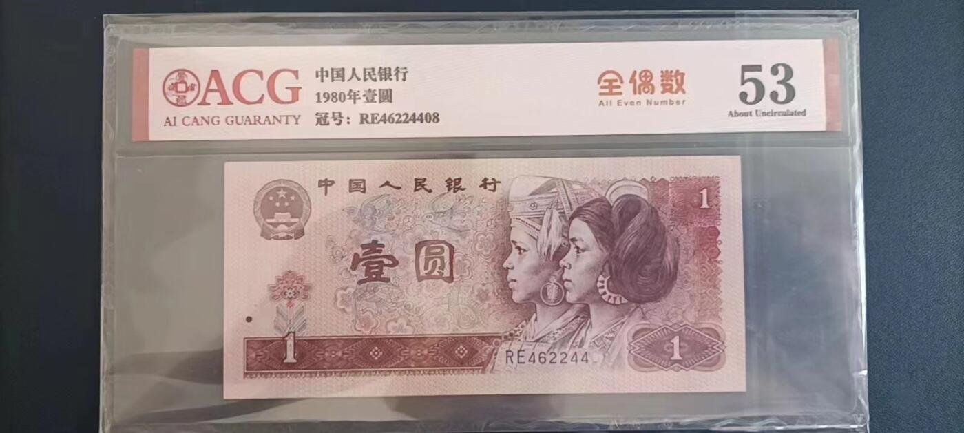 冠号漏印