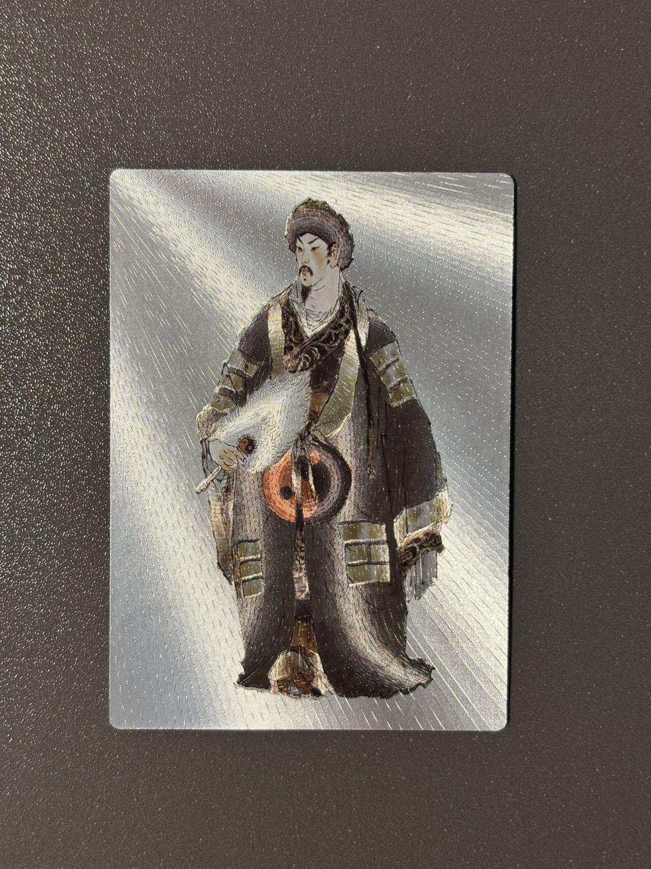 长岛的冒险 小王子精品卡牌拍卖第十一场  昆仑万象 三国群英会 戴敦邦诸葛亮 粗闪 