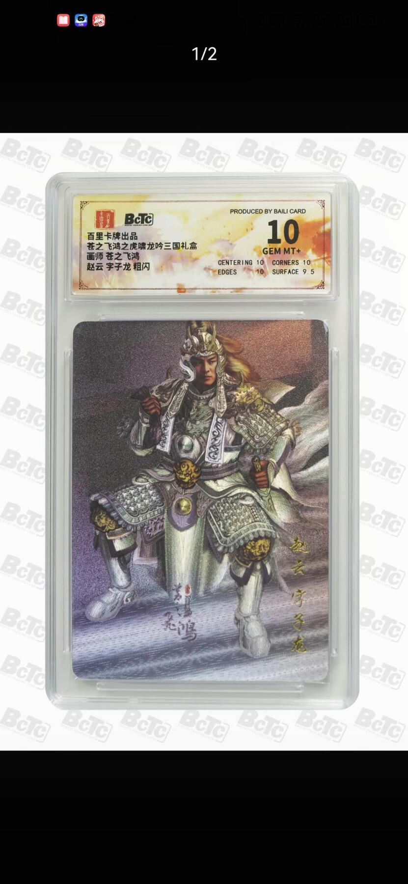 夜之极第二十期 （6月13日周五晚10点截拍，欢迎竞拍） 保粹&百里 虎啸龙吟 飞鸿 粗闪端坐 赵云 10分