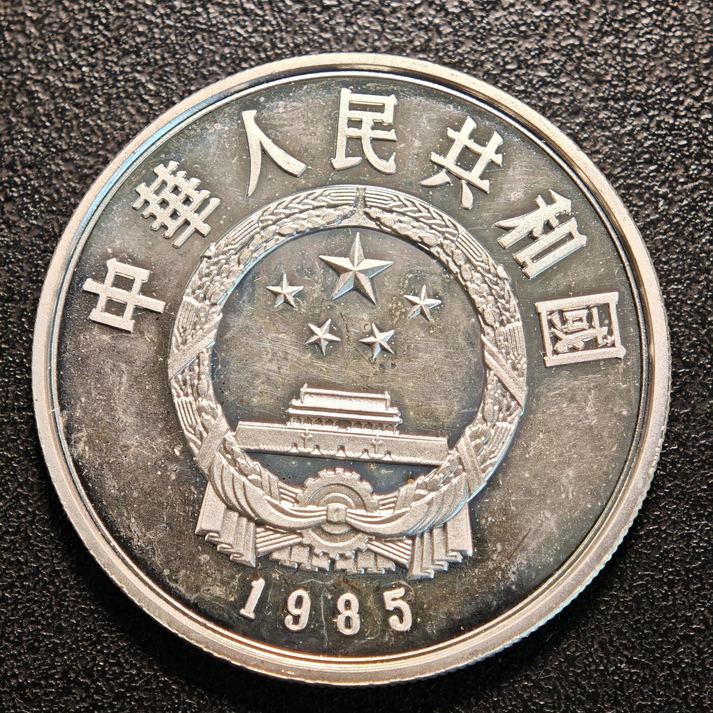 【德藏】【麦稀奇收藏嘉年华】世界币章拍卖第134期（拍品征集中~欢迎藏友联系）