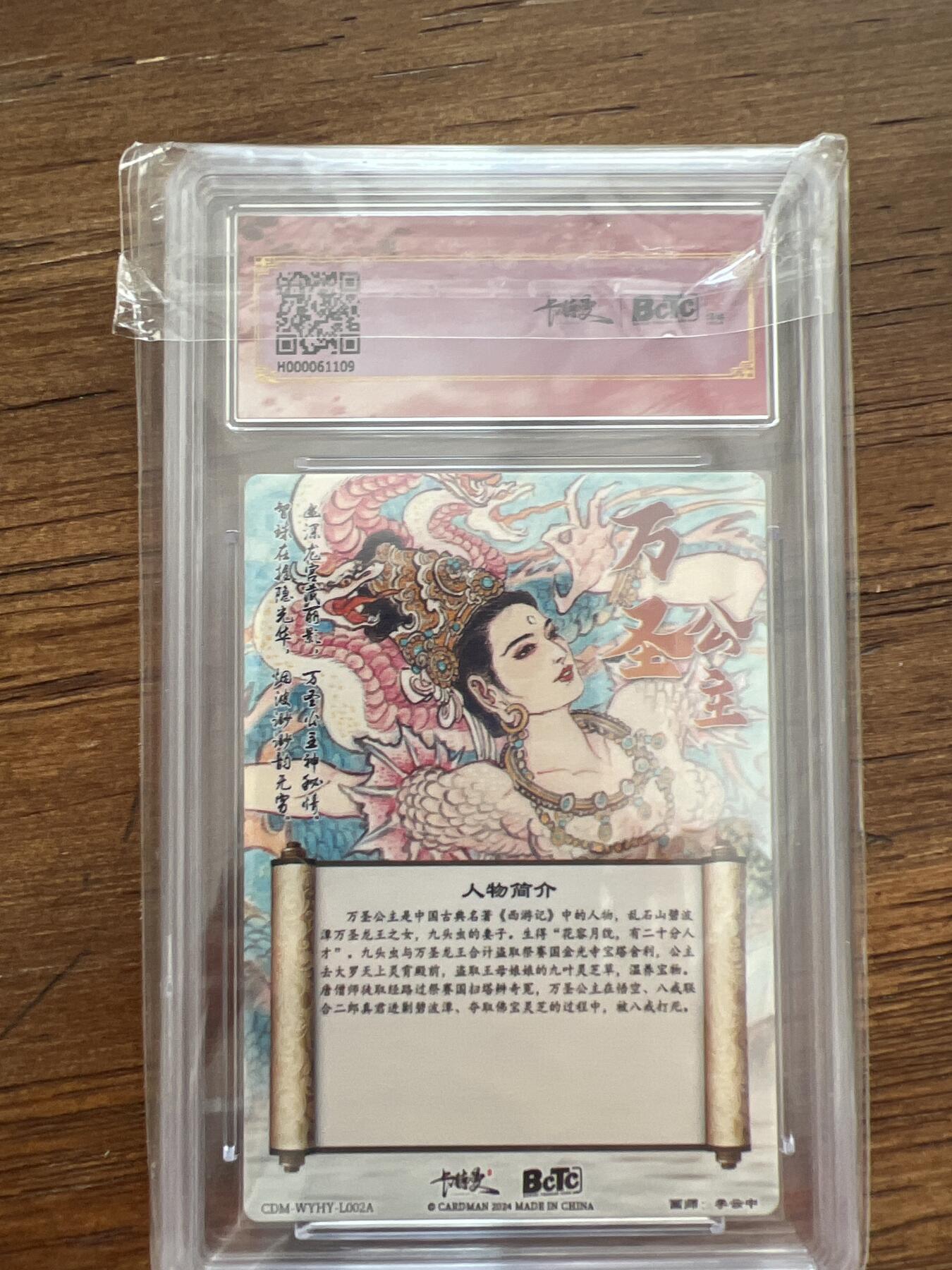阳大大卡牌超级大甩拍第59期（周五晚上九点截拍，持续收拍品，进群福利早知道） 【爆金】卡德曼 武韵红颜 李云中 万圣公主 10分