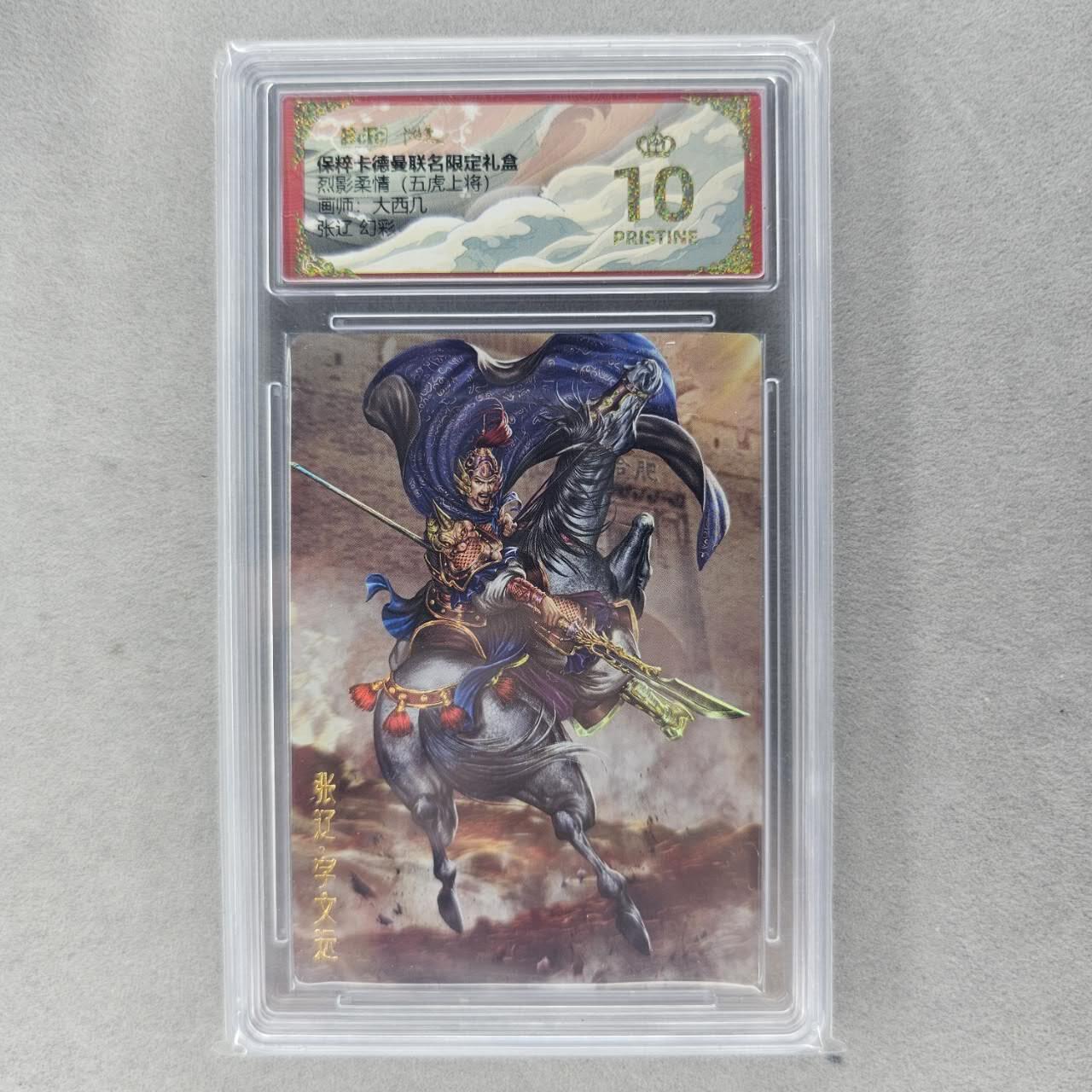 龙虎卡牌第肆拾壹场 （无佣金，满120包邮，欢迎送拍）