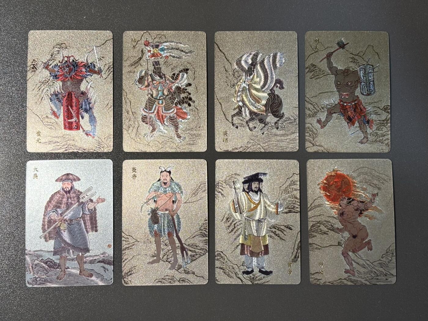 长岛的冒险 小王子精品卡牌拍卖第十一场  人文之宝 神话中国 李云中山海经 上古神8张 粗闪