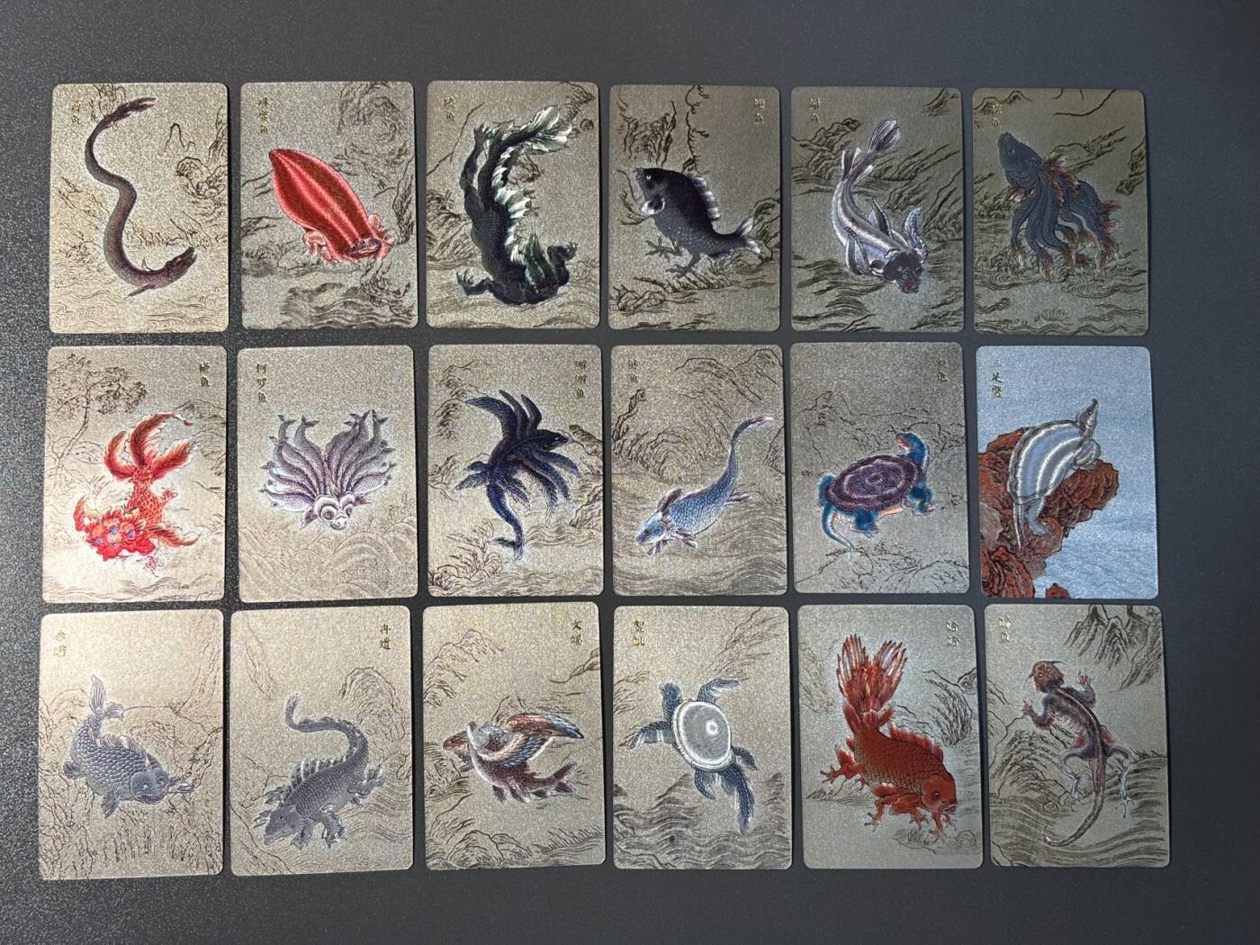 长岛的冒险 小王子精品卡牌拍卖第十一场  人文之宝 神话中国 李云中山海经 鱼类18张 粗闪