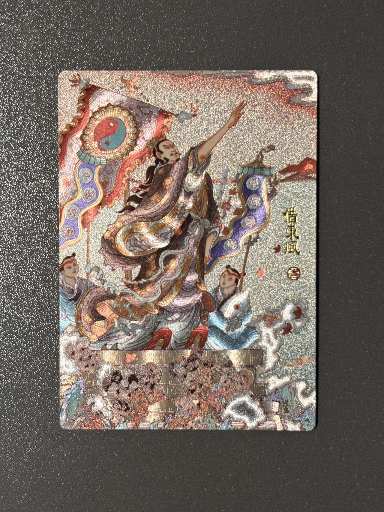 长岛的冒险 小王子精品卡牌拍卖第十一场  昆仑万象 三国群英传 陈岱青 借东风 粗闪