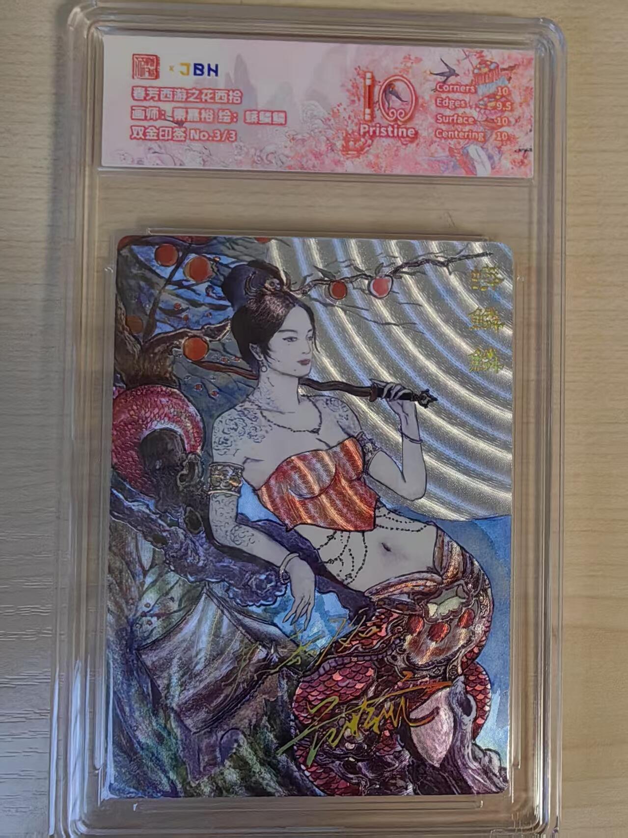 阳大大卡牌超级大甩拍第57期（周五晚上九点截拍，持续收拍品，进群福利早知道）