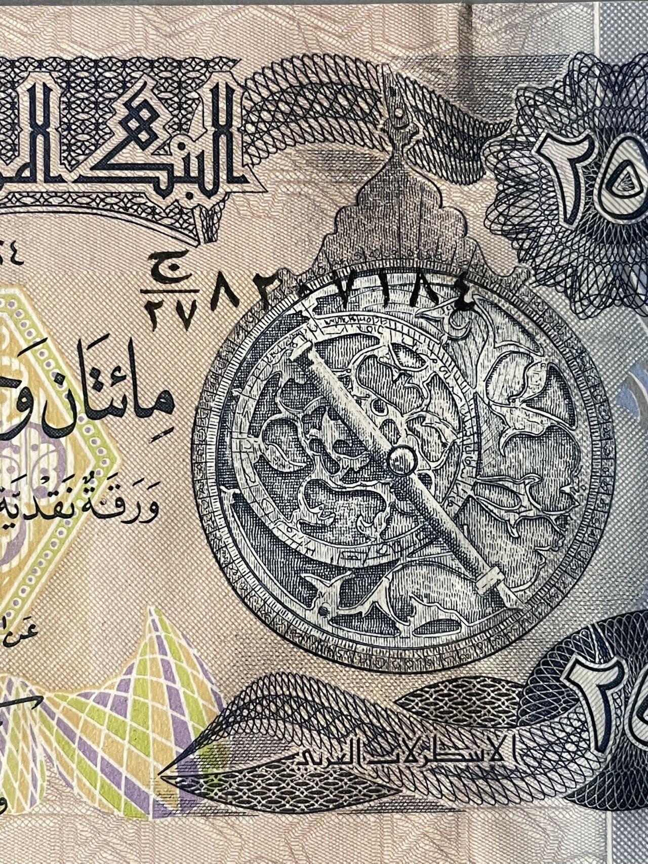 伊拉克 战后首版纸币 UNC