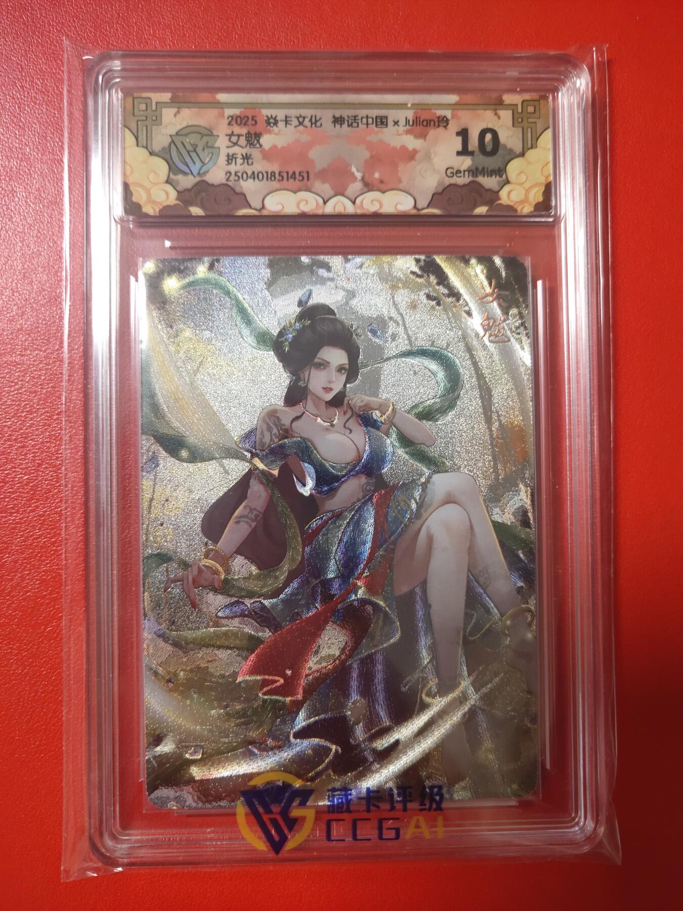 清风卡拍第七期(燎原卡牌为主) 神话中国2玲姐女魃折光10g