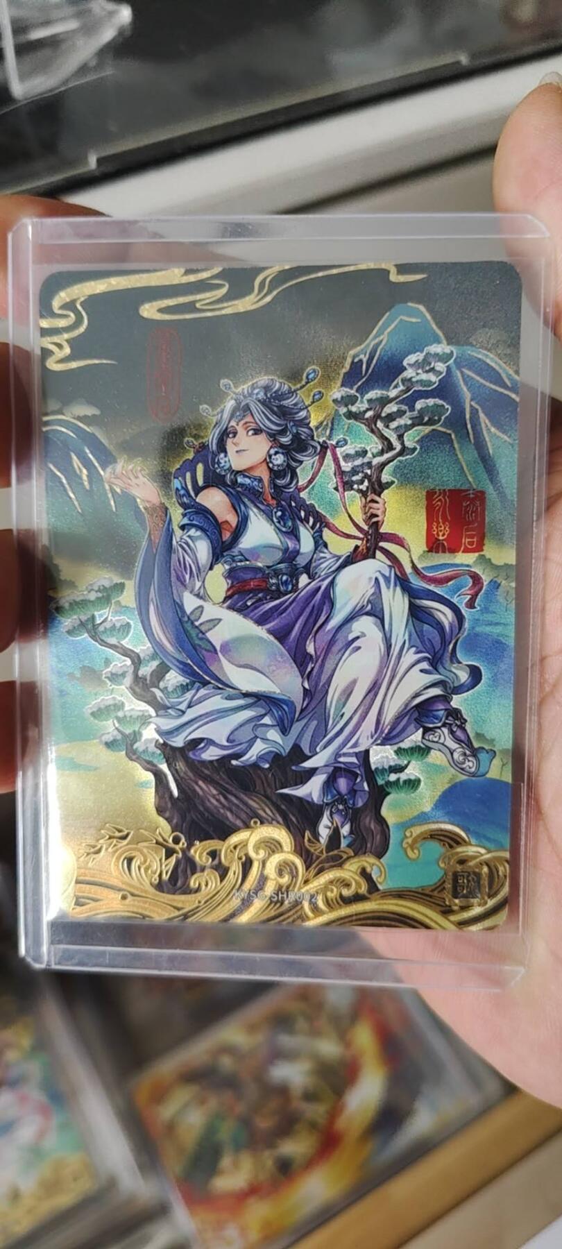 秋原瞳的小店第15期（收各类拍品，私聊拍卖主） 卡游三国399董太后编138