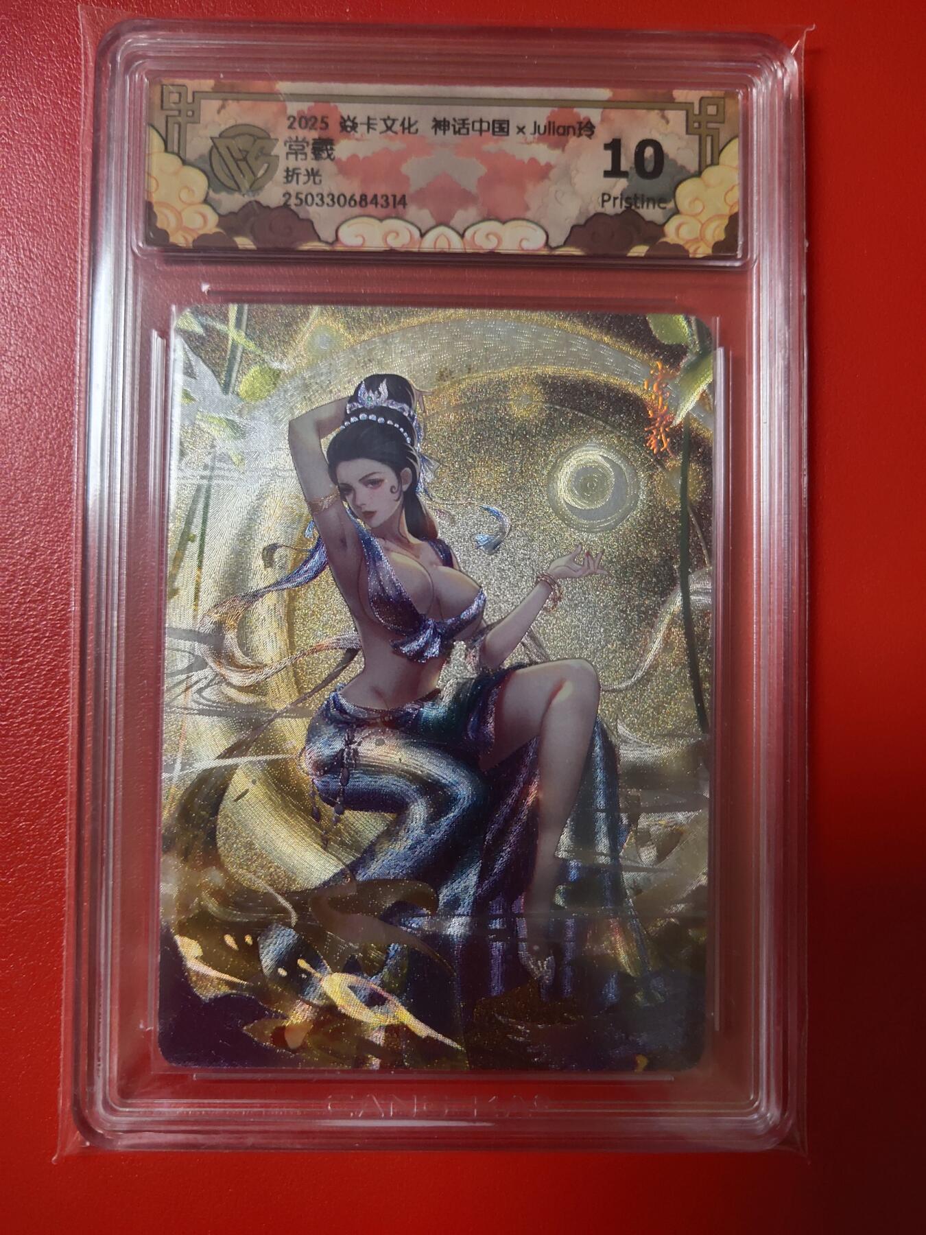 清风卡拍第七期(燎原卡牌为主) 神话中国2玲姐常羲折光10p