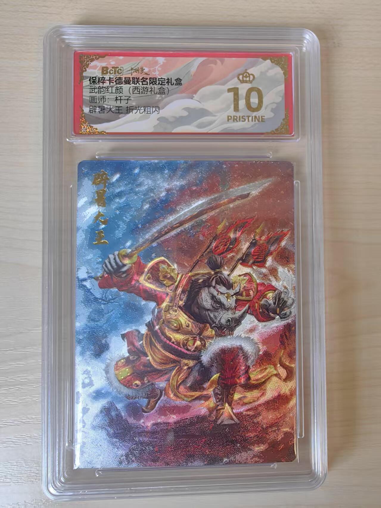 夜之极第二十期 （6月13日周五晚10点截拍，欢迎竞拍） 保粹&卡德曼 武韵红颜 杆子 辟署大王 粗闪爆金
