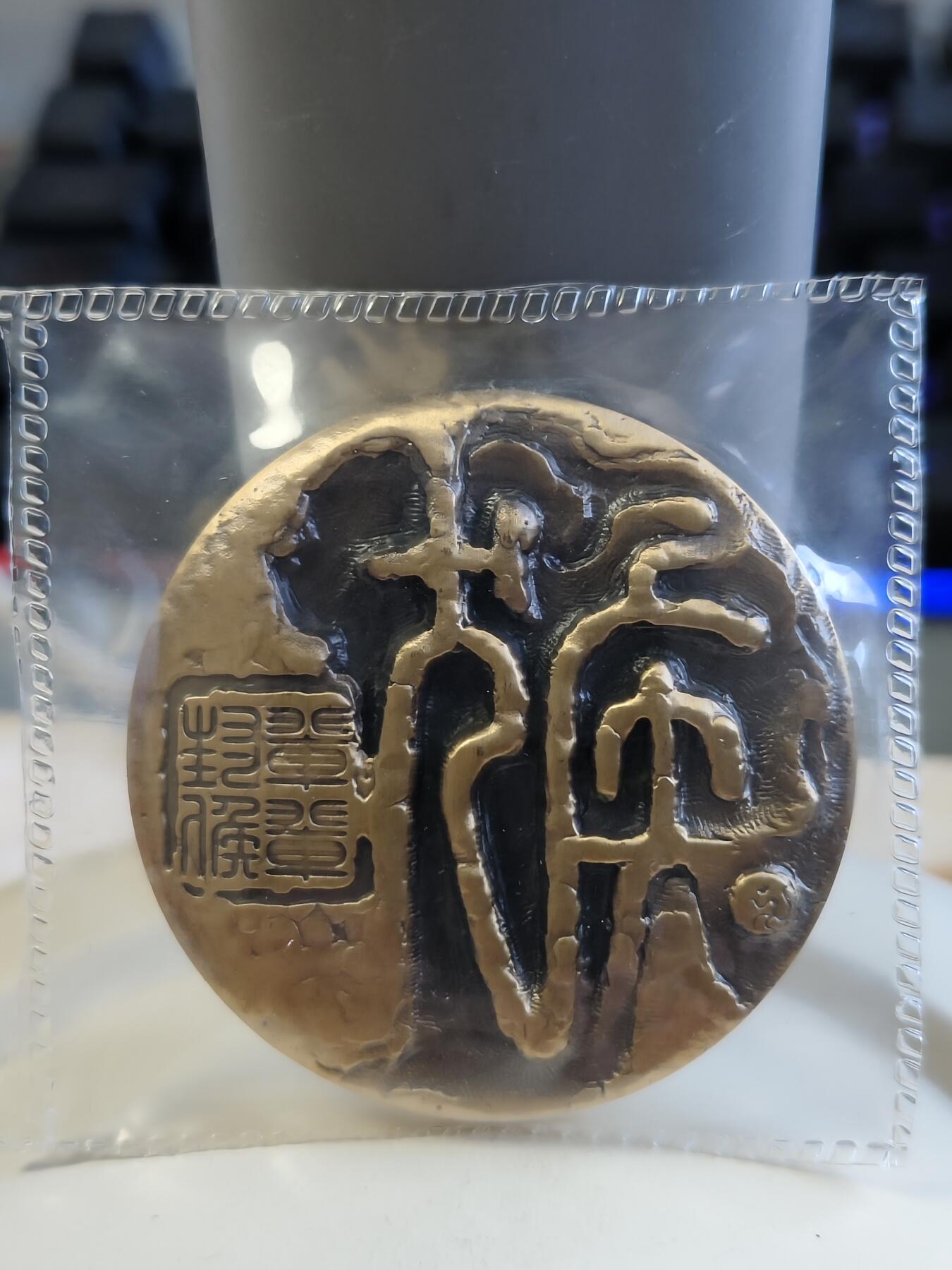 第161期拍卖【长期征集拍品】