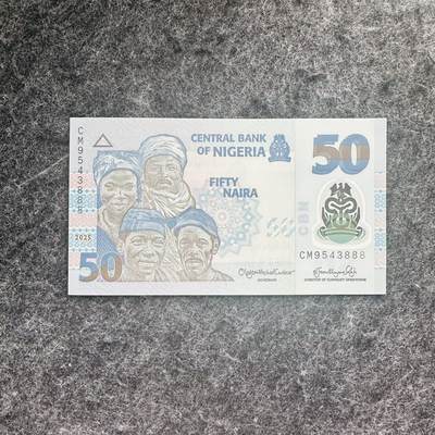 🇳🇬2516￥￥尼日利亚2025年50奈拉塑料钞，新日期 - 尼日利亚2025年50奈拉塑料钞，豹子号888，CM9543888