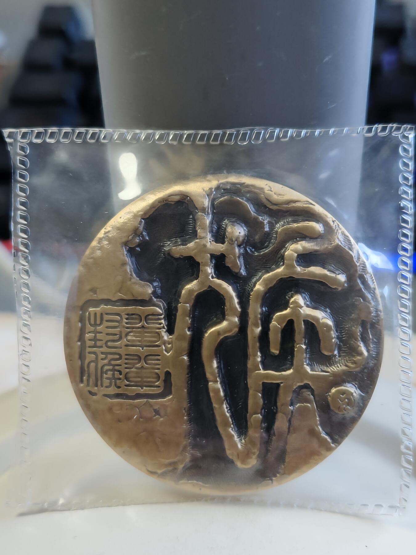 第161期拍卖【长期征集拍品】