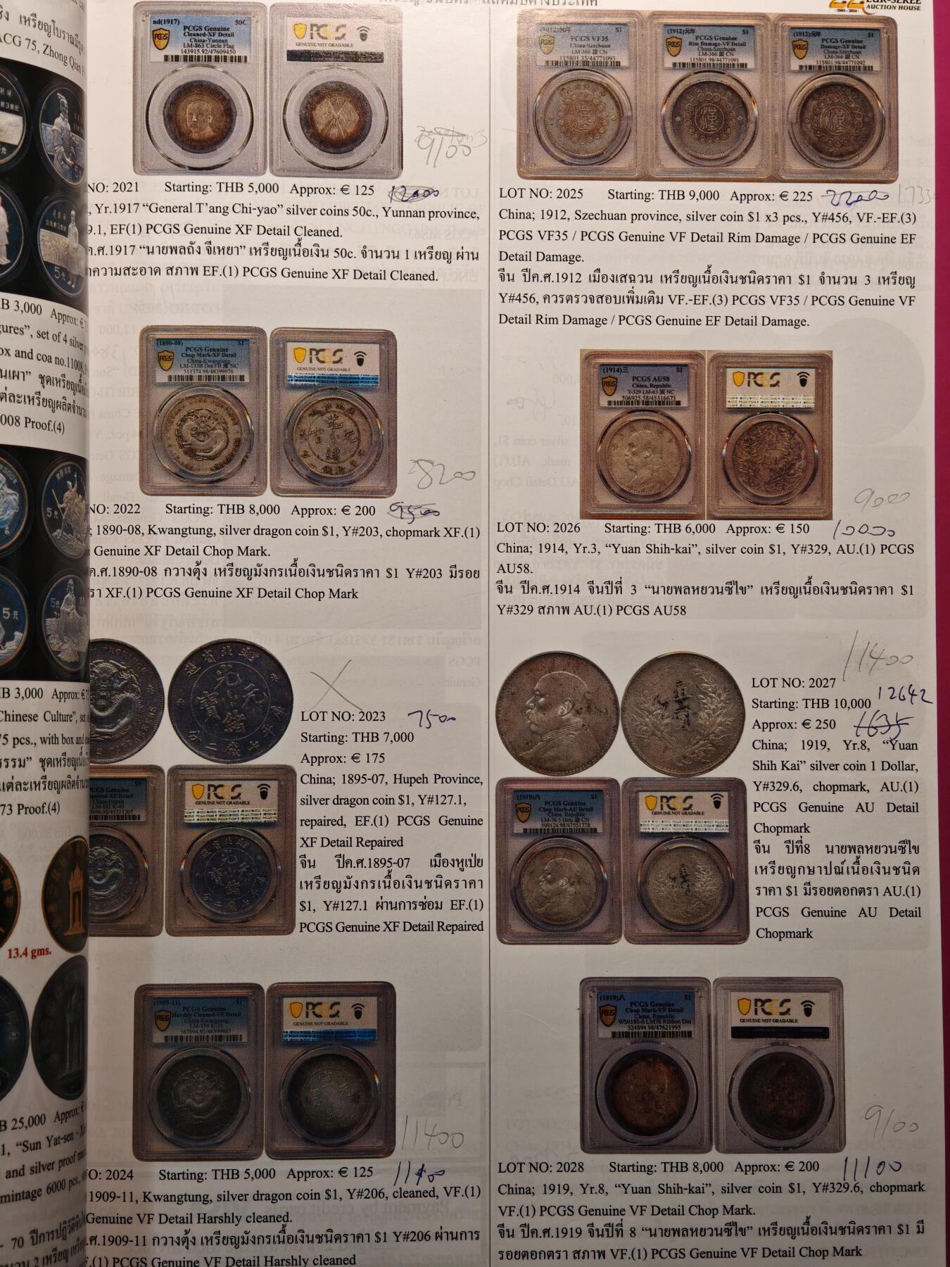 【德藏】【麦稀奇收藏嘉年华】世界币章拍卖第134期（拍品征集中~欢迎藏友联系）