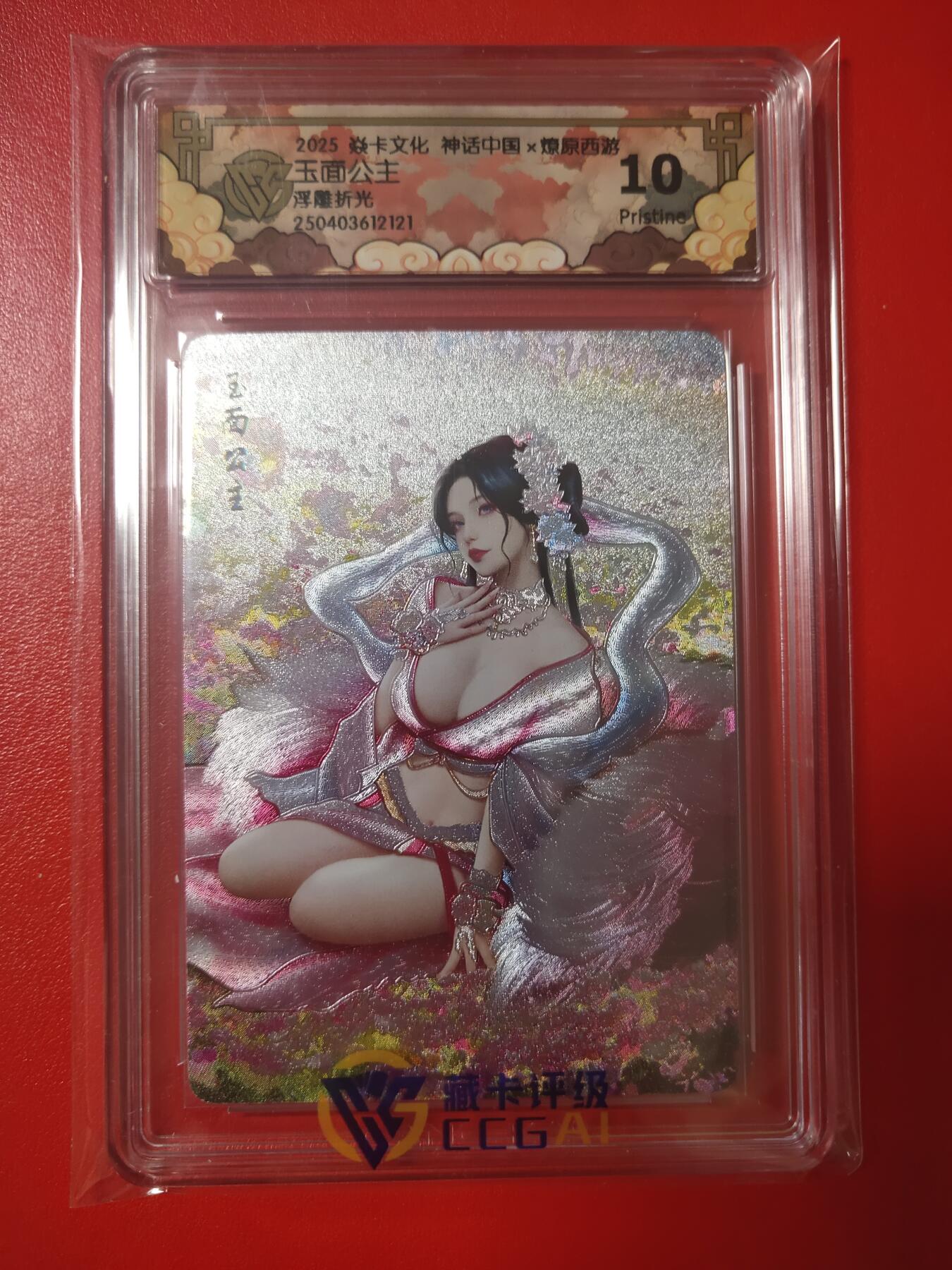 清风卡拍第七期(燎原卡牌为主) 燎原西游灰与玉面公主浮雕折光10p