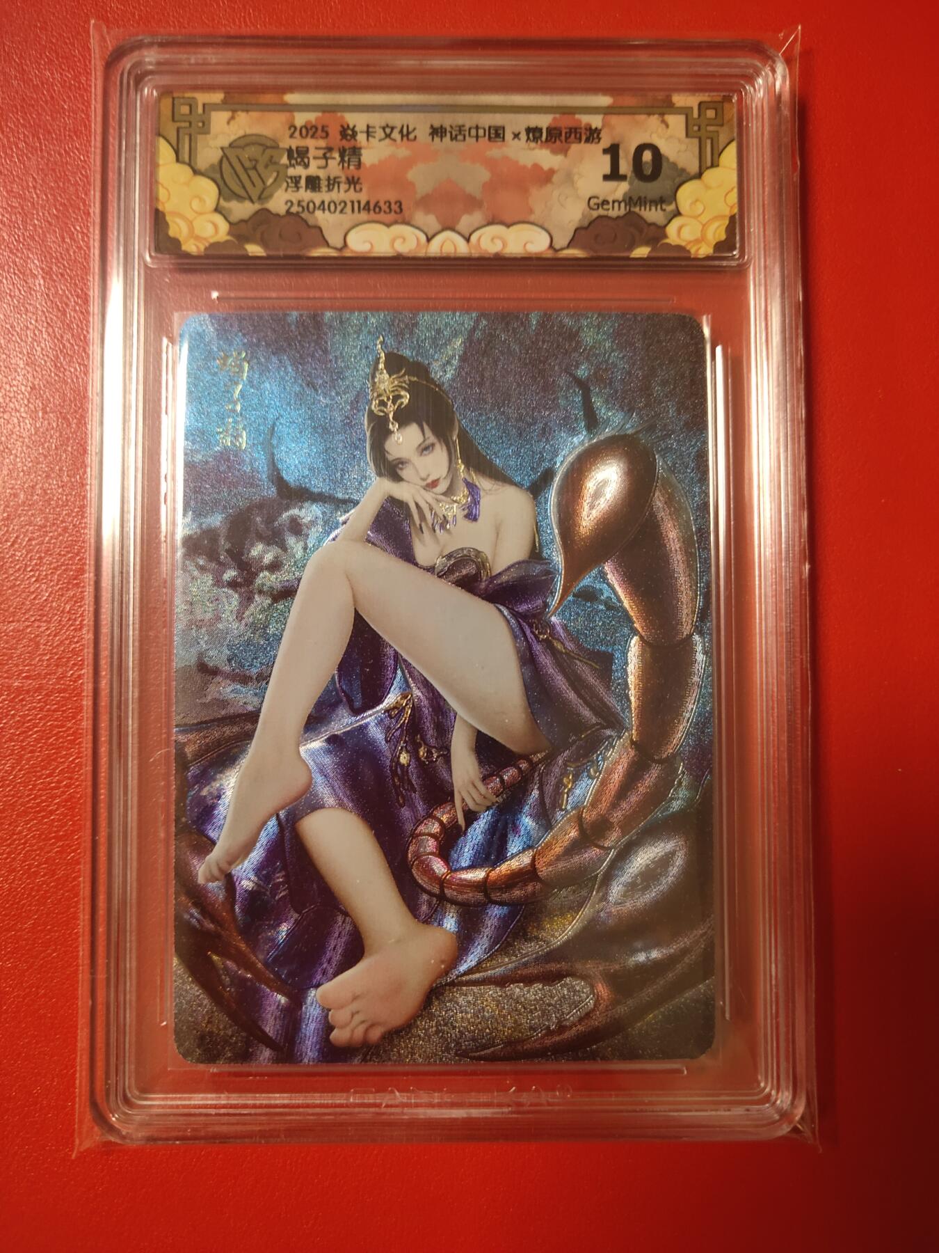 清风卡拍第七期(燎原卡牌为主) 燎原西游灰与蝎子精浮雕折光10g