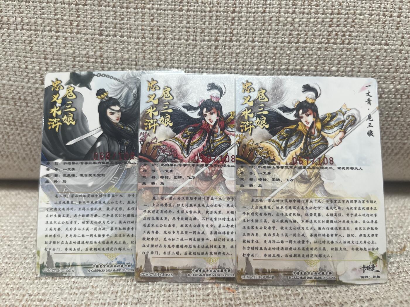 范特卡、百里卡