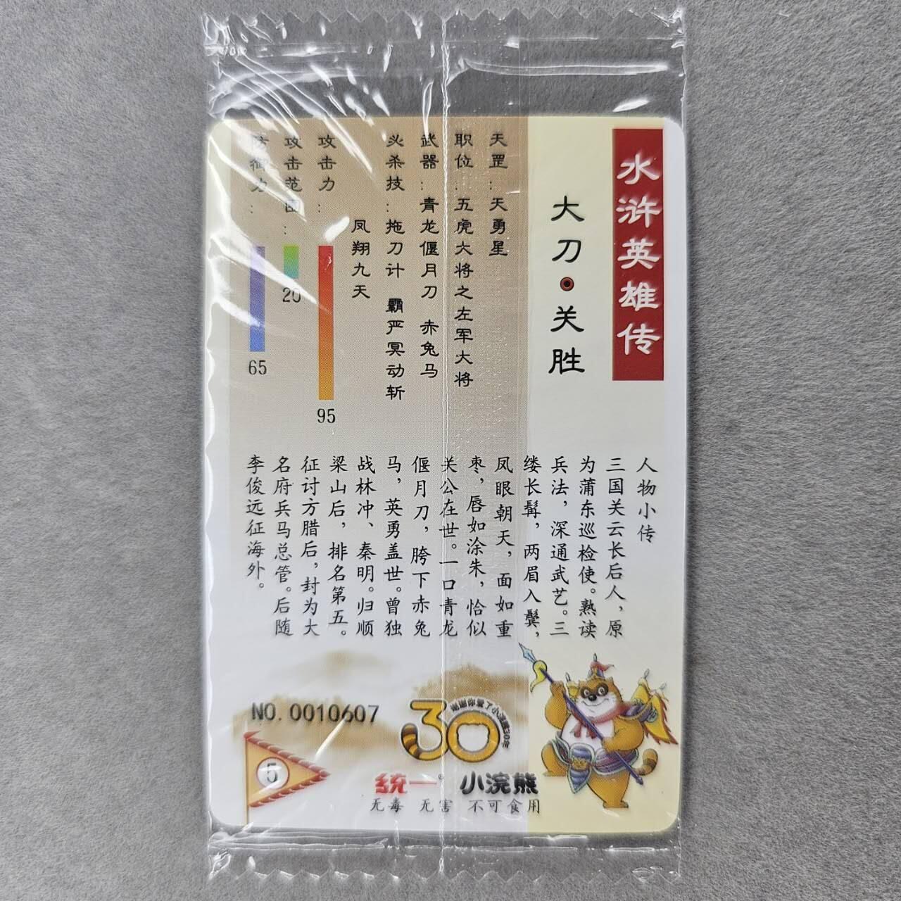 龙虎卡牌第肆拾壹场 （无佣金，满120包邮，欢迎送拍）