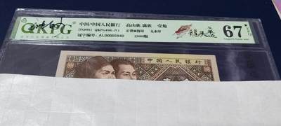 各种钱币拍场，可寄存满二百包邮 - 钱坤评级8001—龙头左单边，AL00005949，带专利图形标，狮子头0000，AL冠的第一包货，非常难得，AL冠又被称作神奇冠号！不懂的老铁可以百度一下