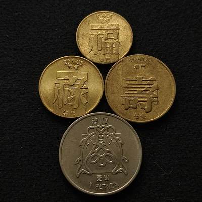 【全场包邮】纯粹捡漏拍435场-持续更新中 - 澳门1982年福禄寿喜4枚套币