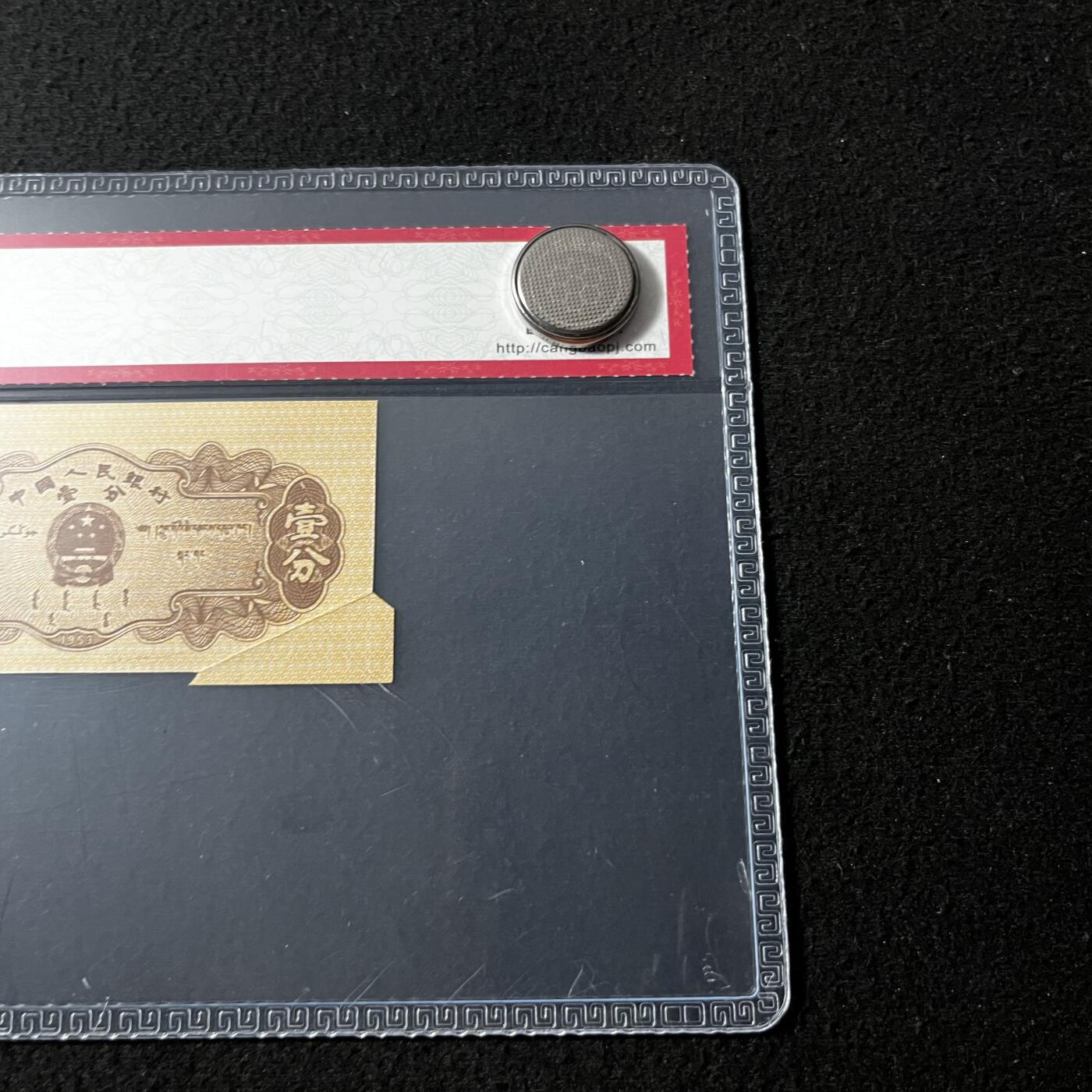 1953年壹分汽车错版裁切错误福耳罗马编号随机发货68分