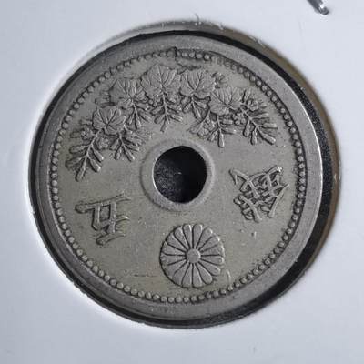 沼泽如烟--第749场 - 大正十一年五钱铸缺