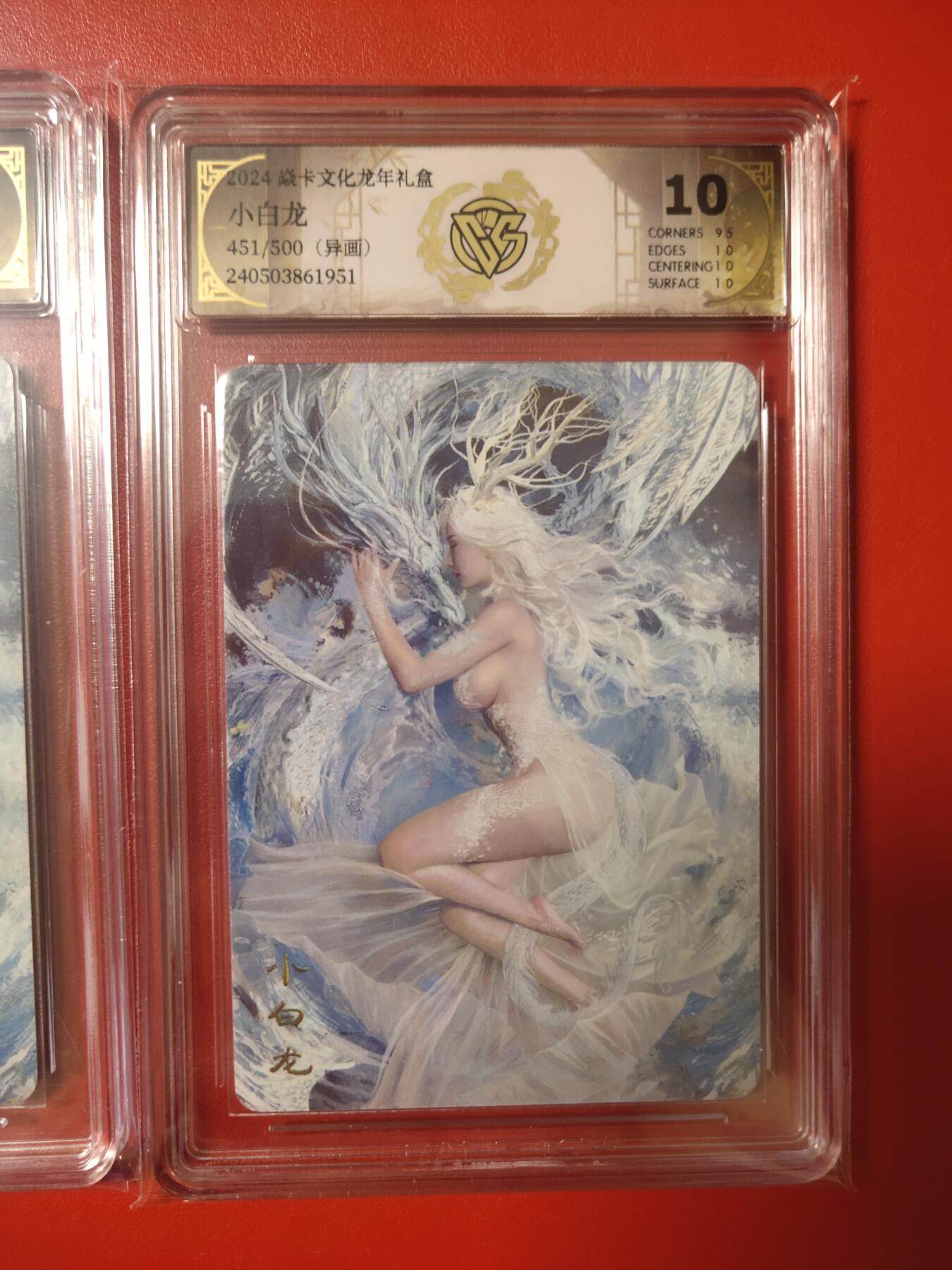 清风卡拍第七期(燎原卡牌为主) 焱卡龙年礼盒刷子特卡小白龙10分一对