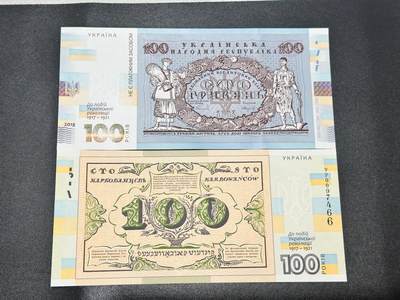 《外钞收藏家》第五百三十七期（本期有精品港币、高分日元）（长期征集拍品、欢迎联系） - 乌克兰100纪念券两张一起 全新 角轻微不绝