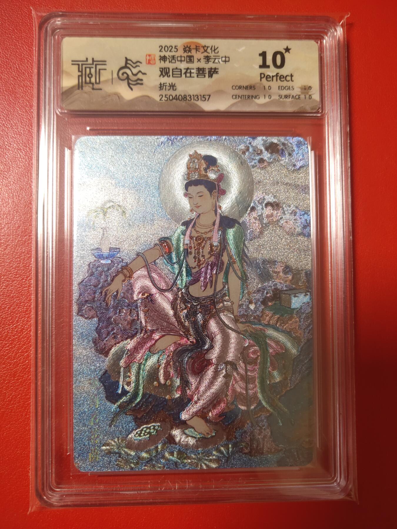 清风卡拍第七期(燎原卡牌为主) 神话中国2李云中观自在菩萨折光10星