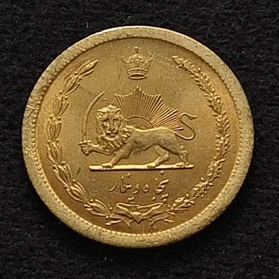 【全场包邮】纯粹捡漏拍435场-持续更新中 - 伊朗1969年（SH1348）巴列维皇冠版持刀狮子50第纳尔