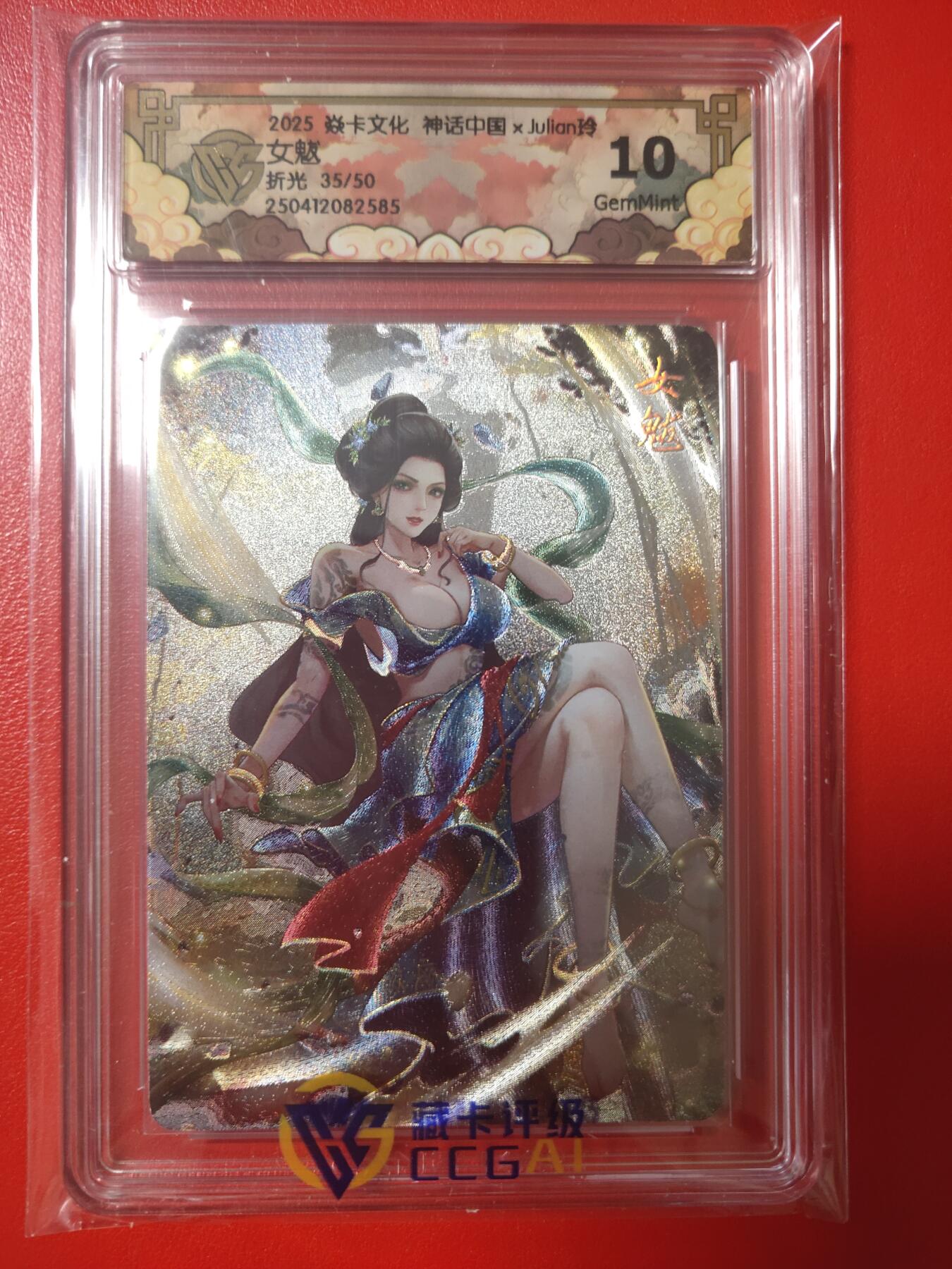 清风卡拍第七期(燎原卡牌为主) 神话中国2玲姐女魃35/50编折光10g