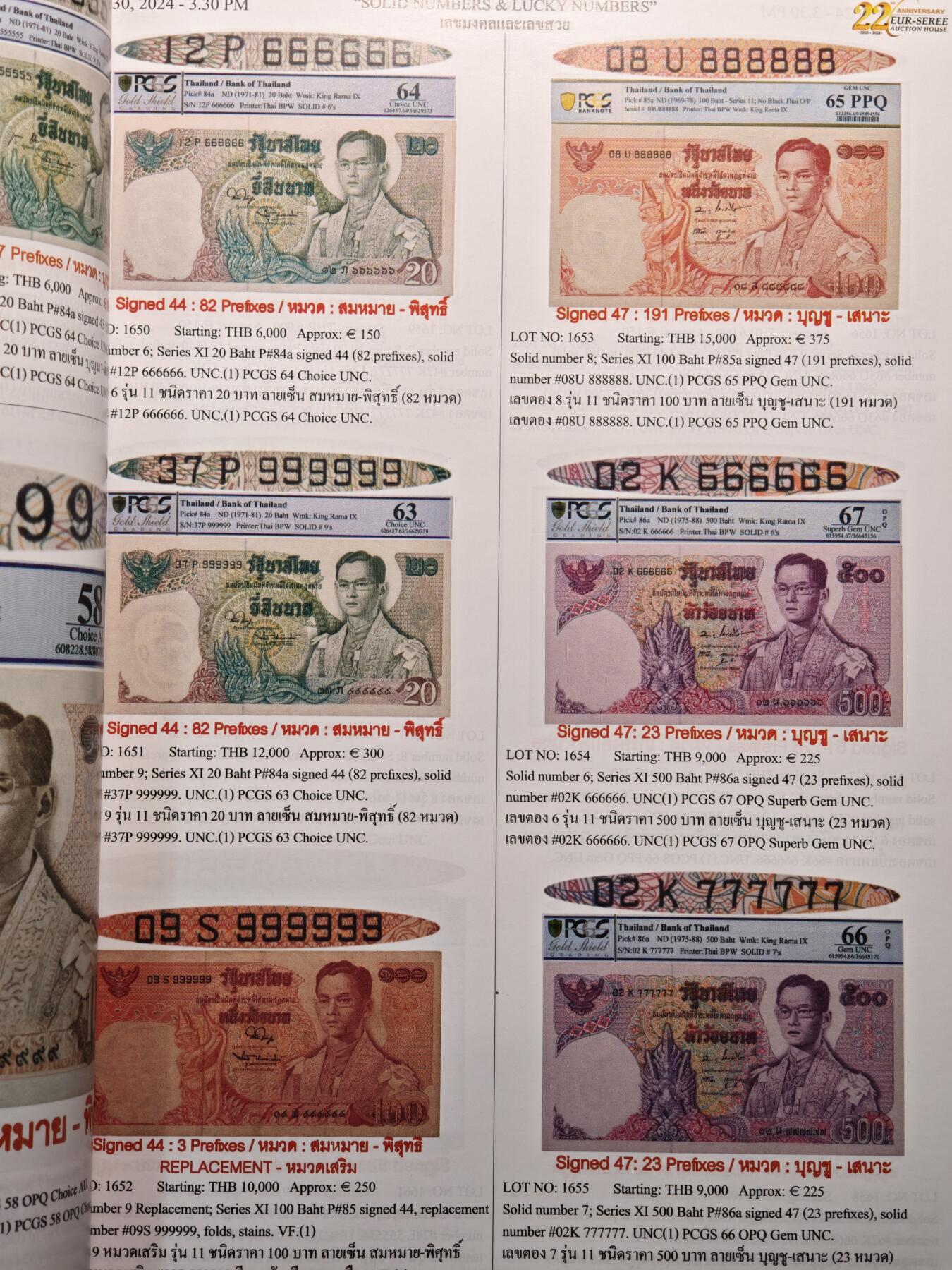 【德藏】【麦稀奇收藏嘉年华】世界币章拍卖第134期（拍品征集中~欢迎藏友联系）