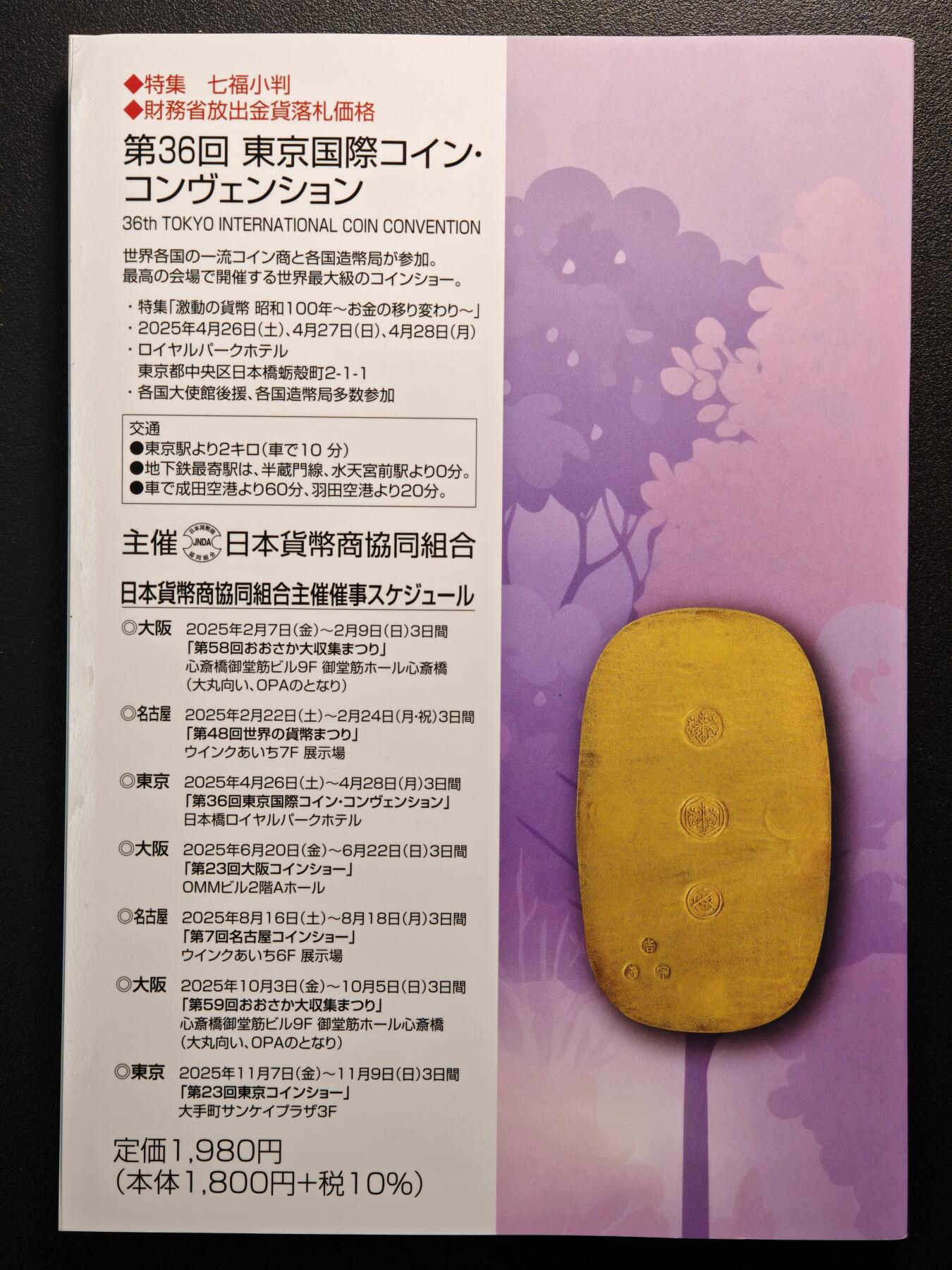 【德藏】【麦稀奇收藏嘉年华】世界币章拍卖第134期（拍品征集中~欢迎藏友联系）