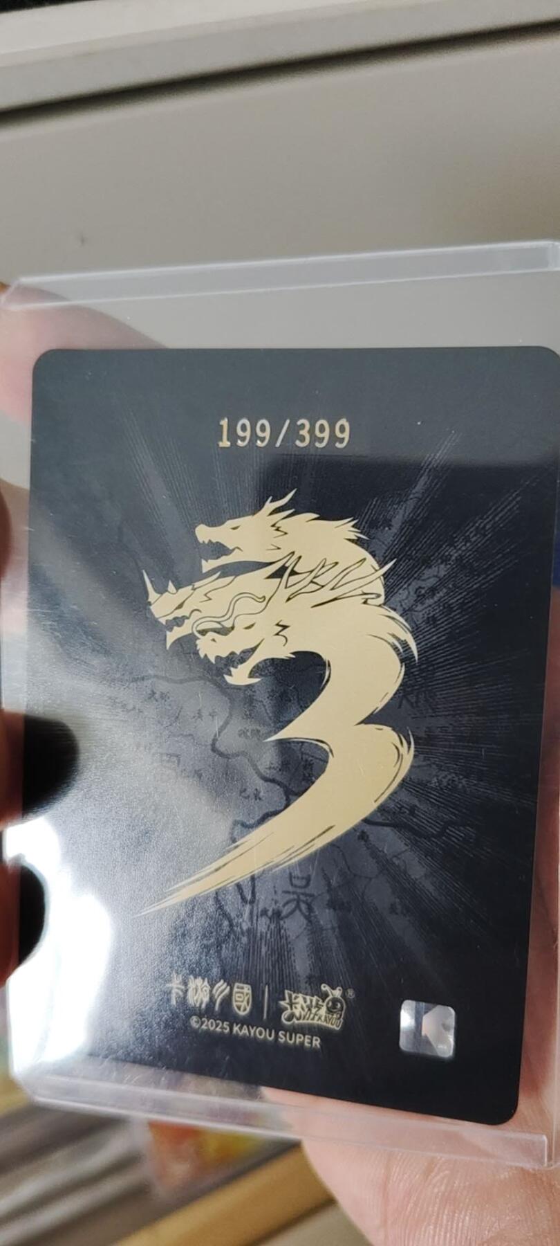 秋原瞳的小店第15期（收各类拍品，私聊拍卖主） 卡游三国399编华雄好号199